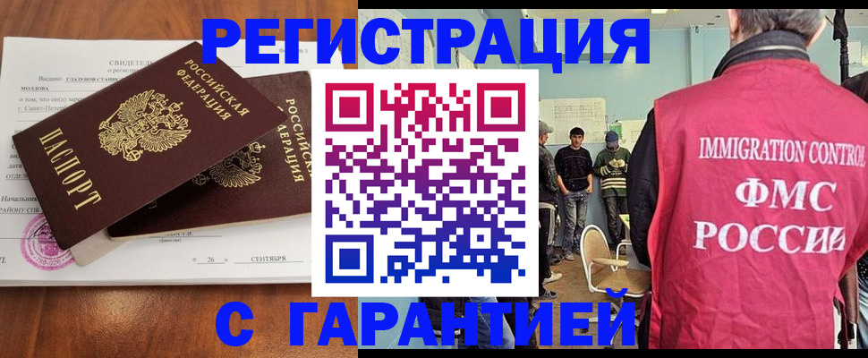 прописка в квартире в Унече